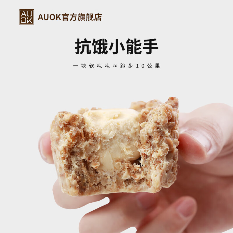 AUOK MCT酥松软吨吨糕点点心95g/个聚会休闲下午茶代餐甜品 自选口味【4+4】默认酥松 760g 8个