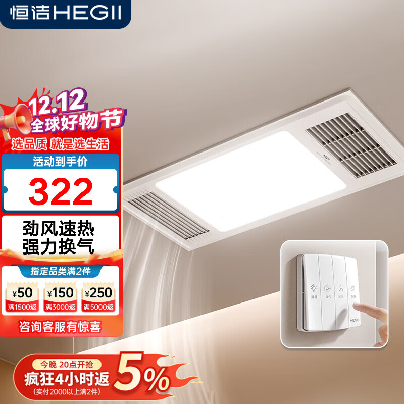 恒洁浴霸 暖风照明排气一体 卫生间灯风暖式浴霸浴室集成吊顶 HLY101-A