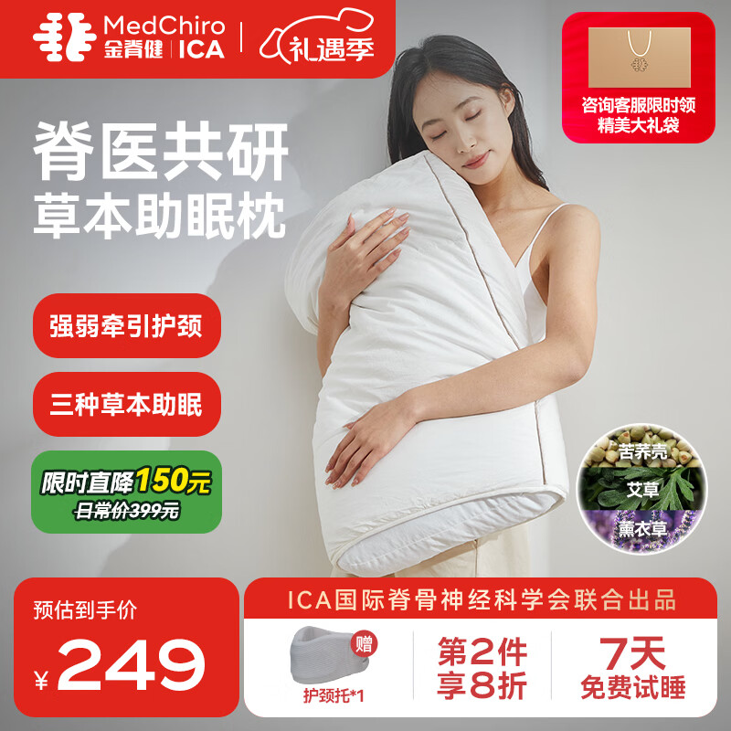 金脊健脊梦荞麦壳枕头 艾草薰衣草枕TPE软管枕助眠枕牵引颈椎枕护颈枕头 单只 脊梦草本护颈枕