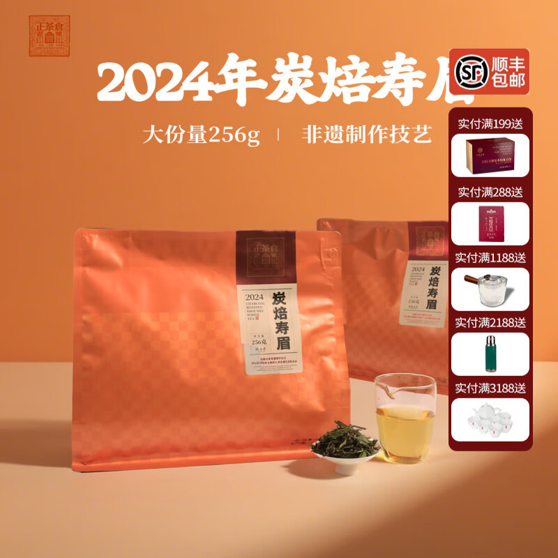 六妙白茶福鼎白茶大份量2024年一级寿眉茶叶自己喝口粮茶 整箱/ 256g*6袋
