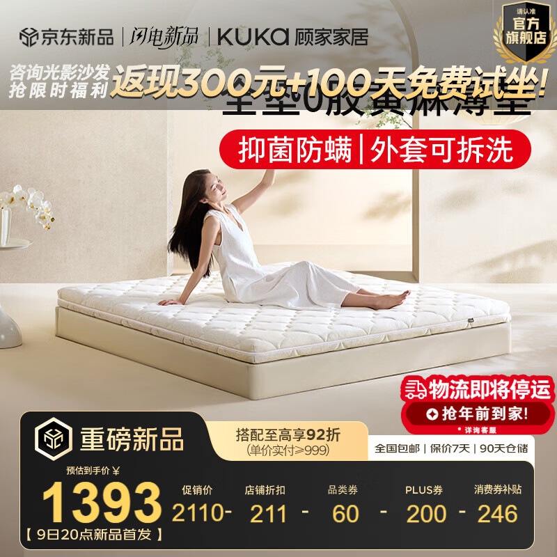 �˼ҼҾӡ�����桿0��ˮ���鴲��ɲ�ϴ��֧�����Ҵ����齺����M5050 ����H10��10CM�� 1.5X2.0m 2098.8Ԫ