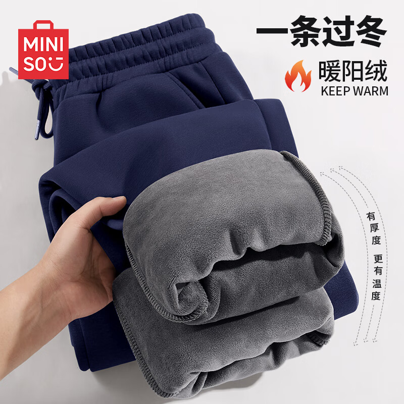 名创优品（MINISO）加厚裤子男潮牌简约百搭卫裤冬季直筒宽松男士加绒裤子休闲裤男裤 藏青(纯色) XL 180 (体重140-160斤)