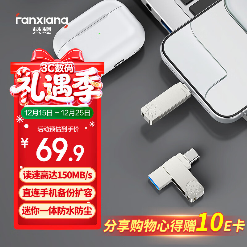 ���� F372S 128GB USB3.2 Type-c˫�ӿ�U�� ����150MB/s ���������� 57.9Ԫ