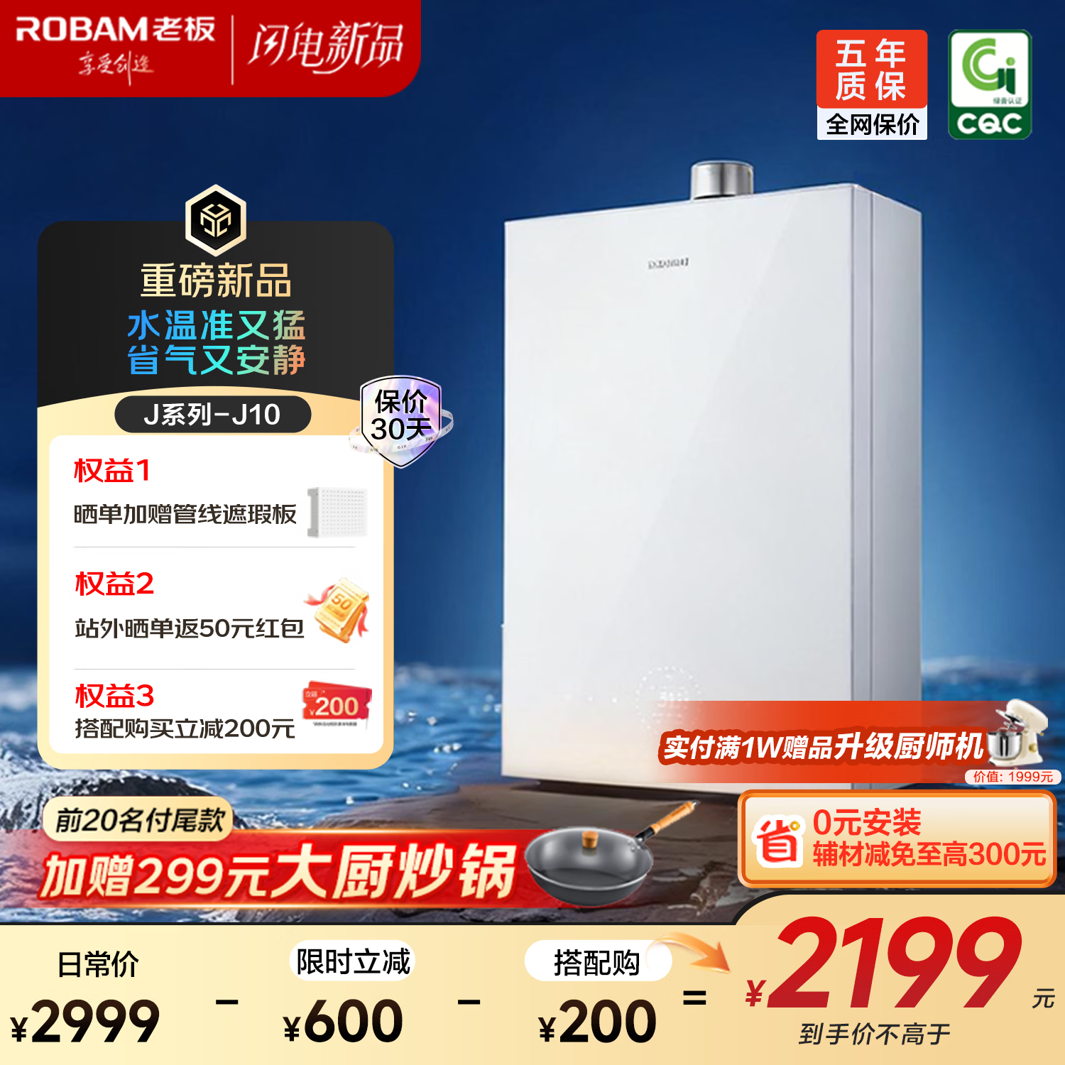 �ϰ塾Jϵ�С�ȼ����ˮ��J10 һ������ 16����Ȼ�� ����ϴ��ˮ����ѹ ������Ӫ���Ű�װ�Ծɻ��� 2398Ԫ