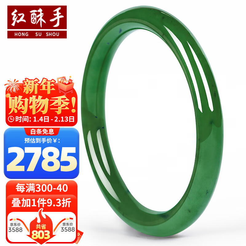 红酥手和田玉手镯女士碧玉手镯细条镯子 微黑点附证书 55-56圈口