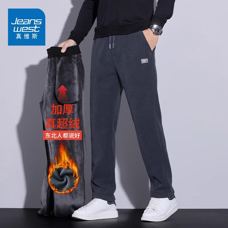真维斯（Jeanswest）加绒加厚休闲裤男士2026秋冬保暖御寒潮流垂感宽松直筒长裤 灰色常规 4XL 【建议190-210斤】
