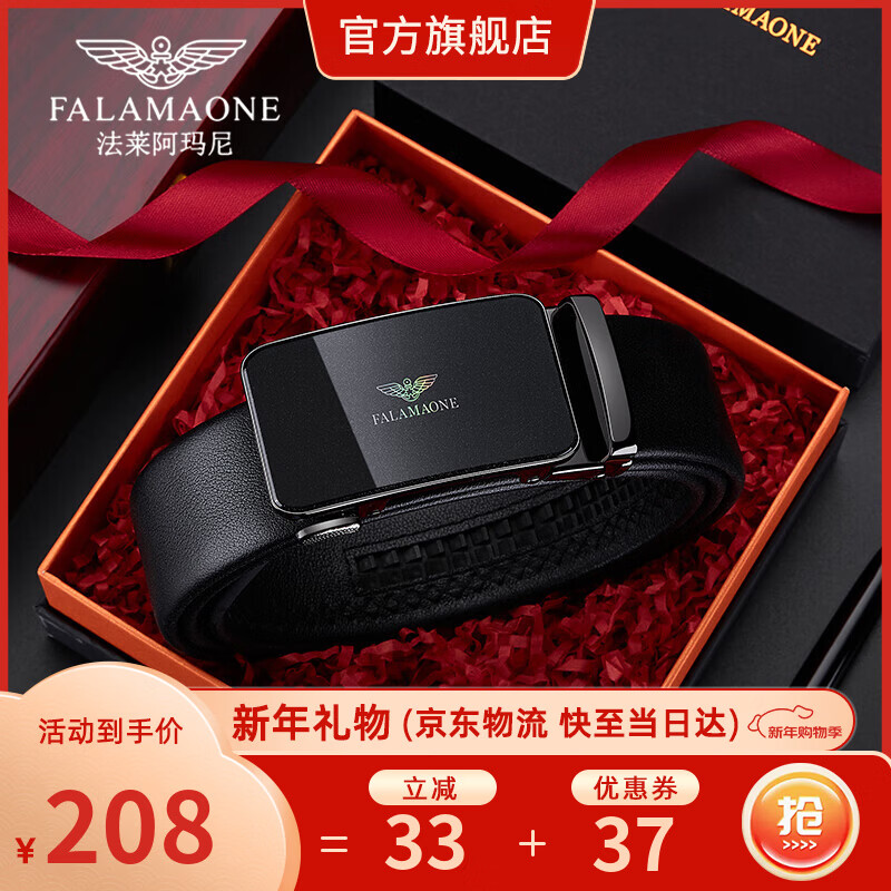 FALAMAONE男士皮带男真皮自动扣腰带高端头层牛皮裤腰带新年礼物送男友老公 浪漫百搭|专柜礼盒|PD871 110cm -140cm默认随机（可修剪） 京东折扣/优惠券