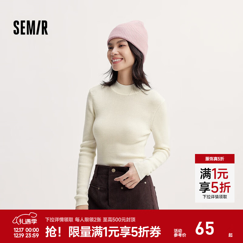 森马（Semir）毛衣女冬季舒适紧身半高领正肩纯色羊毛衫气质百搭显瘦打底衫 奶白10501 XL