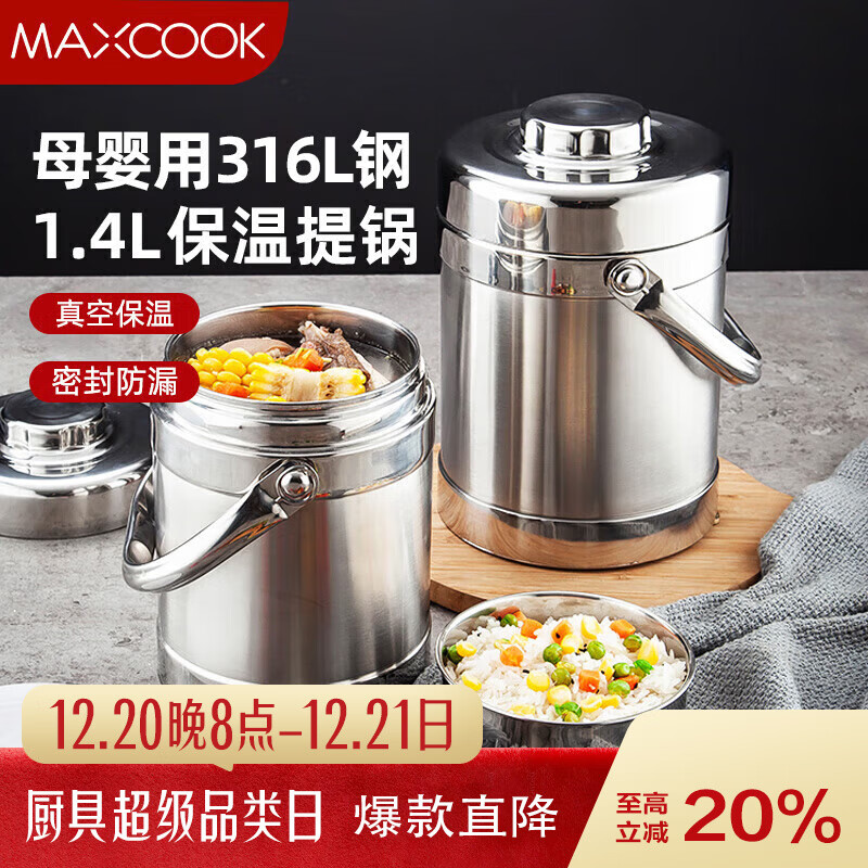������MAXCOOK��316L����ֱ��·��������ձ���Ͱѧ���㵱�б�Яʽ����MCTG0579