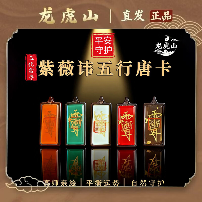 龙虎山雷击枣木紫薇讳五行补缺吊坠师傅手绘项链本命年护身符饰品 玉化雷击枣木【补金】手绘白底-紫薇讳-送礼盒