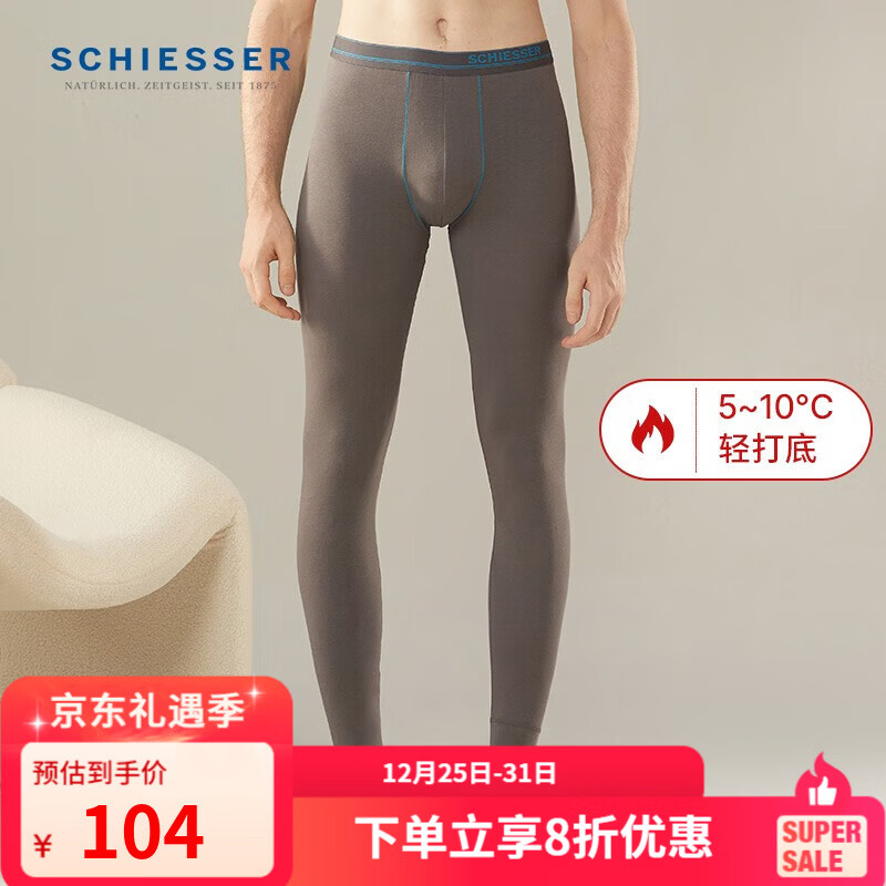 舒雅（Schiesser）男士舒美棉3A抑菌长裤【S2炫彩】保暖单长裤E5/20734Y 深灰 XL 【80-90公斤】