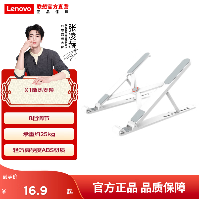 联想小新便携支架X1桌面稳固不晃多档可调可升降散热支架适用游戏本拯救者/小新笔记本电脑 【热销款】联想X1支架 樱花白