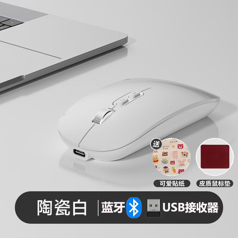 适用2025苹果MacBook华为小米联想笔记本电脑蓝牙无线鼠标pro静音air充电typec接口台式机iPad平板 双模白- 送皮垫【蓝牙+USB接口】