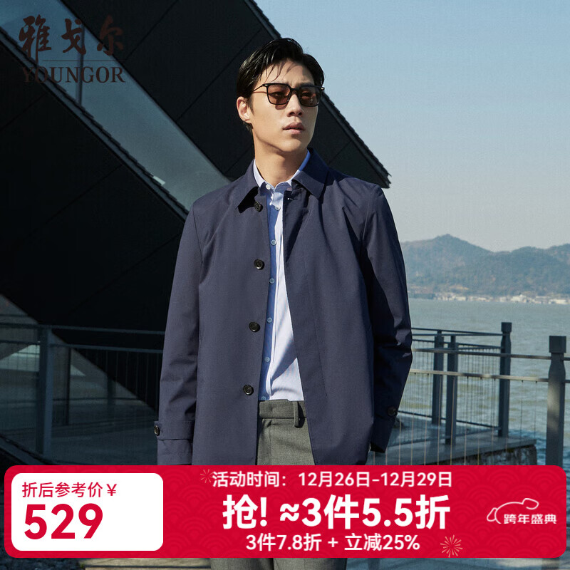 雅戈尔（YOUNGOR）风衣男翻领长款单风衣聚酯纤维不易皱保型弹性耐穿 藏青 XL 180/100A
