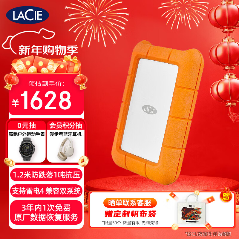 LaCie����С��� �ƶ�Ӳ�� ���� 5TB  Rugged USB-C  ��еӲ�� USB Type-C/3.2 ����mac ��Я��ˤ ��� 1598Ԫ