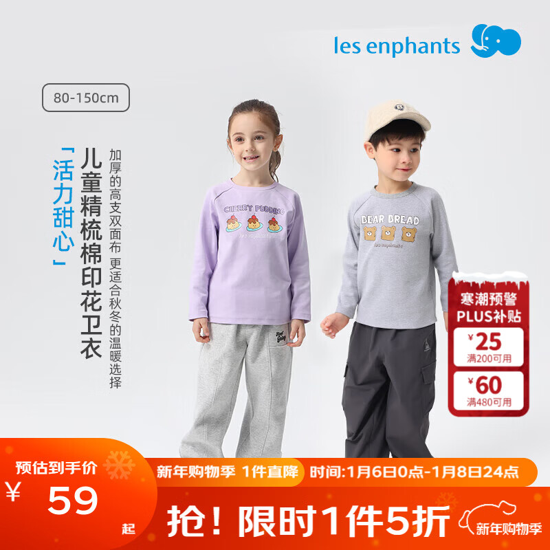 丽婴房儿童印花长袖T恤男童长袖上衣宝宝卫衣秋季上衣卫衣 活力紫 140 cm