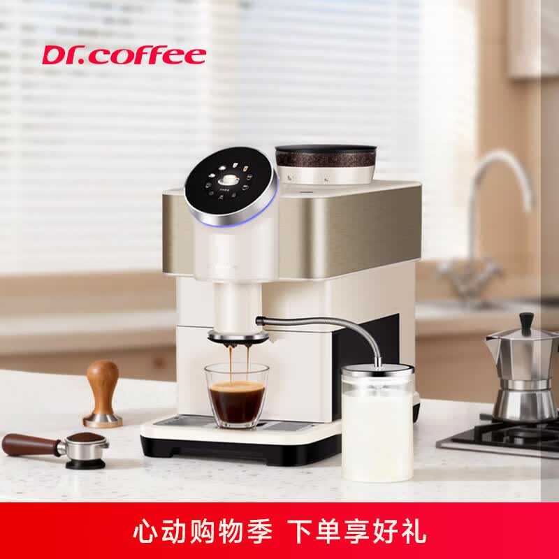 咖博士(Dr.coffee)H1/H2 家用全自动咖啡机 意式一键萃取全自动美式拿铁卡布奇诺自动奶泡豆粉两用自动清洁 H2:象牙白-【自动奶沫】