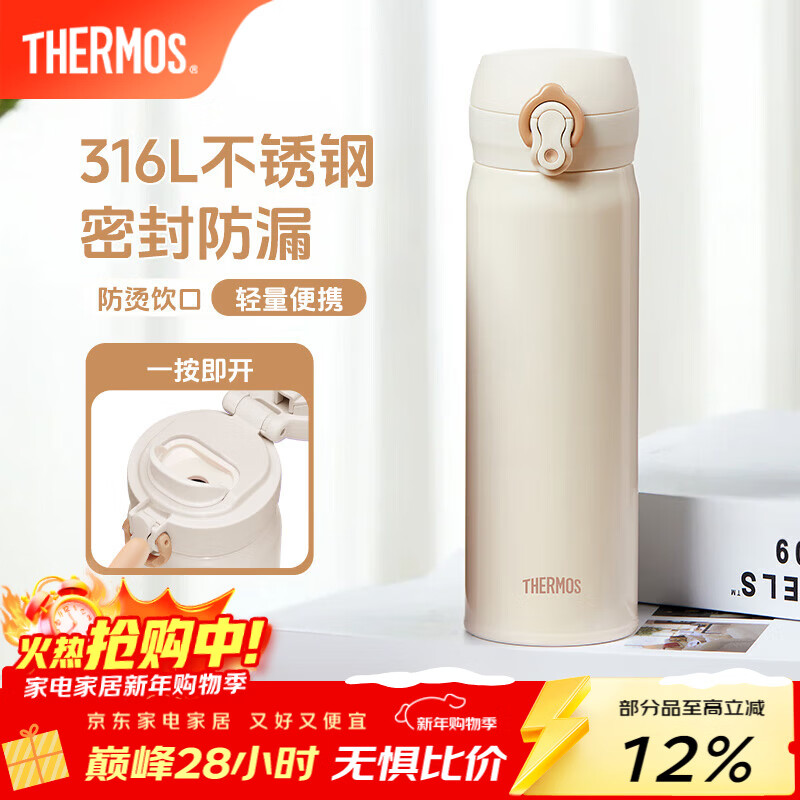 ��ħʦ��THERMOS�����±�316L����ִ�����ˮ����ͯ��Ů���±����������������Ź� SPlus���ʰ� 500ml 172.1Ԫ