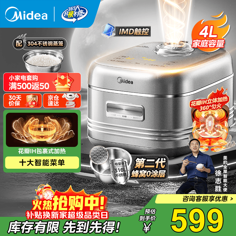 美的（Midea）电饭煲家用 花瓣IH 3-4-5-6人0涂层低压电饭锅4升 无涂层 316不锈钢内胆小米粥智能多功能 【316不锈钢0涂层内胆】 4L
