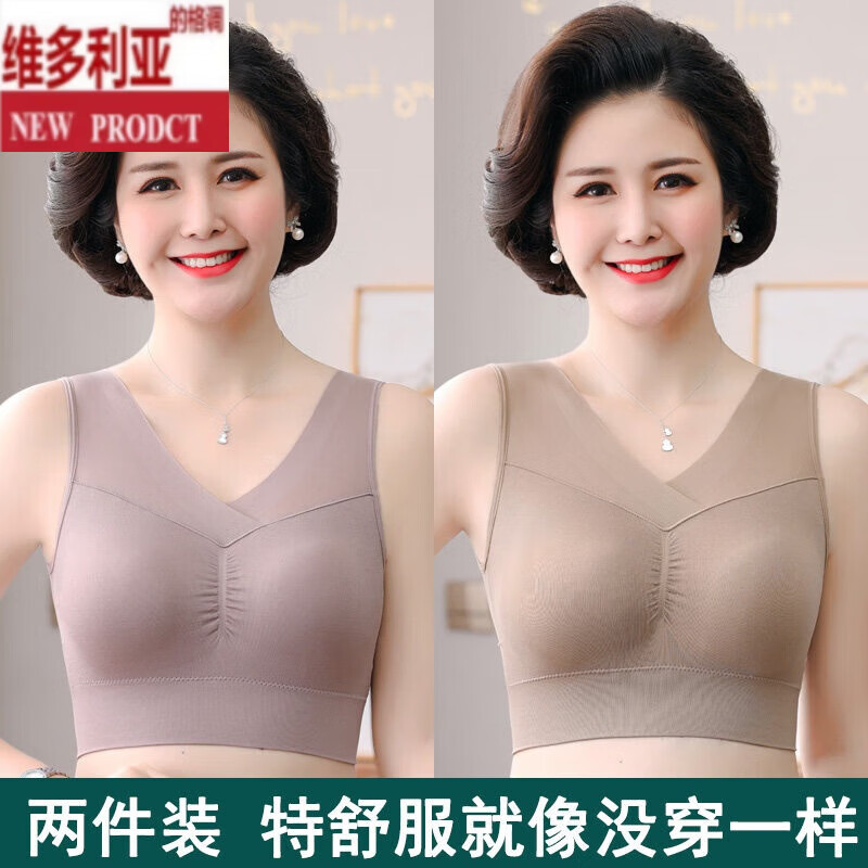 维多利亚的格调妈妈内衣中老年美背防下垂胸罩女士中年背心式文胸女无钢圈聚拢式 升级版 06豆沙+06卡其 XL (140-160斤)
