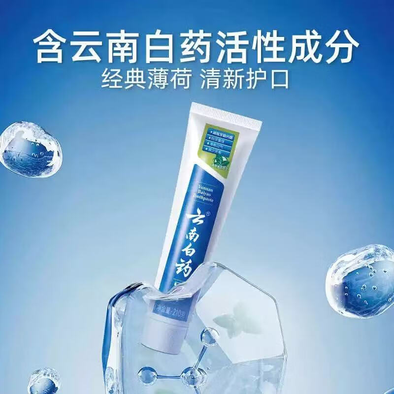 云南白药牙膏 经典留兰香 呵护牙龈全家适用 【爆款单支】薄荷清新230g