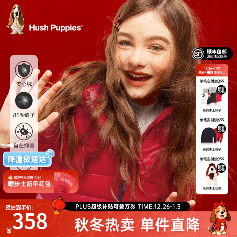 Ͼ��ʿ��Hush Puppies��ͯװ��ͯ��Ů��ͯ2025�����¿��ͯ���ʰٴ��˶���ñ���޷� ɺ���� 120 cm 224.25Ԫ