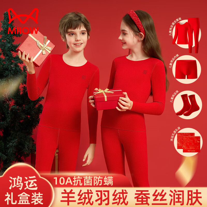猫人儿童无痕保暖内衣套装秋冬2026马年男女童本命年红色秋衣秋裤 中国红-男童款袋装 130