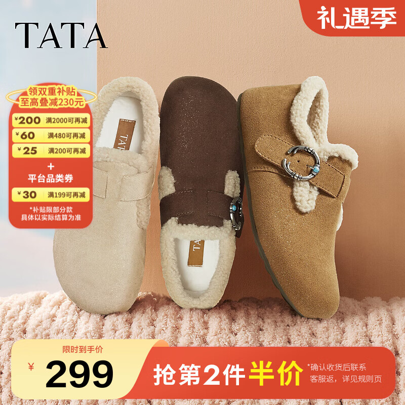 他她（TATA）女鞋2025冬季新款加绒勃肯鞋保暖鞋子棉鞋休闲鞋CF702DM5 棕黄（绒里） 37