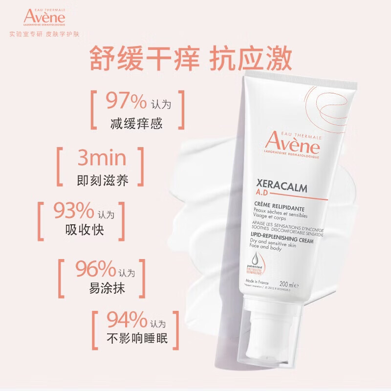 ���� ����ר���滺˪ AD˪ 200ml 108.99Ԫ(����ȯ)