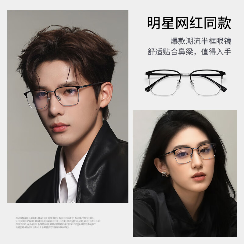 蔡司(ZEISS)镜片近视眼镜框可配度数男士防蓝光半框变色散光纯钛专业配眼镜架 122207(经典款黑银) 配LASHION1.56防蓝光镜片0~400