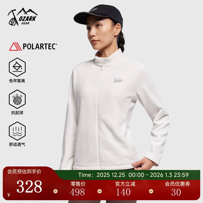 奥索卡2025秋冬新品户外保暖全拉链抓绒衣男女摇粒绒外套内胆运动开衫 温椰白【女款】 M