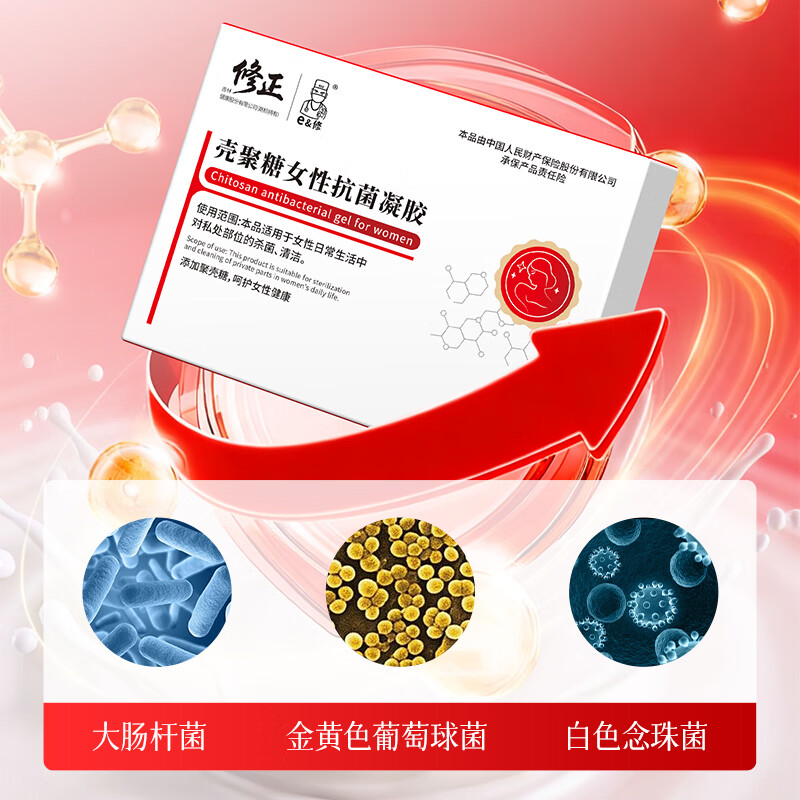 修正医用妇科凝胶阴道炎宫颈炎糜烂医用私处专用性白带外阴瘙痒 【娇嫩私护】壳聚糖女性抗菌凝胶3g/5支/盒 两盒装