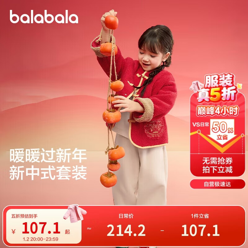 巴拉巴拉童装儿童套装男童女童长袖春秋季2025宝宝加绒拜年服208125104201