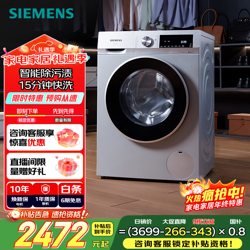 西门子（SIEMENS）iQ300 10KG大容量 全自动变频滚筒洗衣机 智能除渍 强效除螨 羊毛洗 15分钟快洗 WG52A108AW