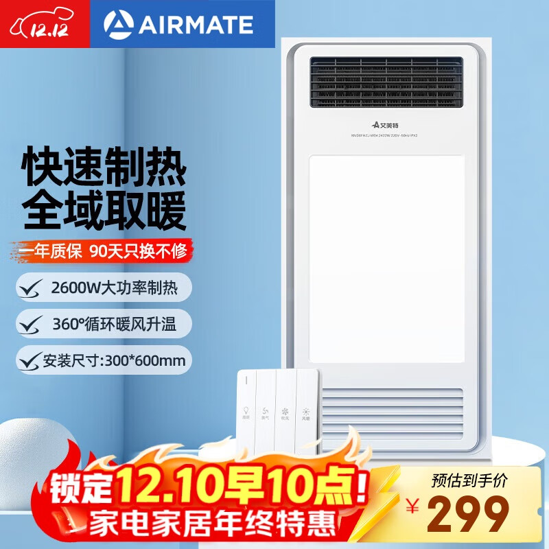 أAIRMATEMV36FHZJ-W04ԡůһ峬ɵԡů 243Ԫ