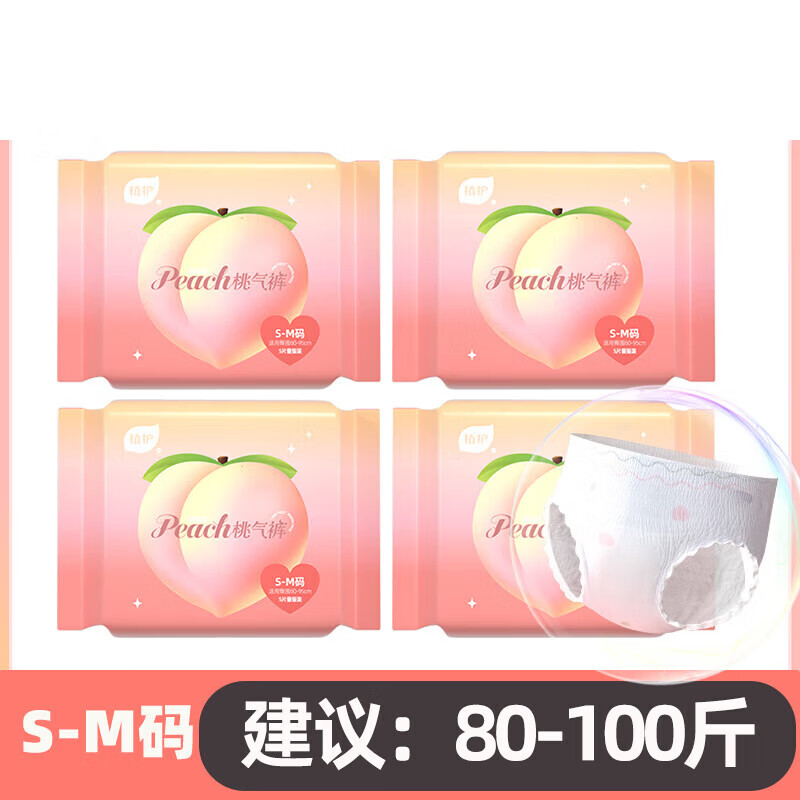 植护【优选】安睡裤安心裤女夜用 产妇裤型卫生巾 姨妈经期夜安裤 S-M码 5片 80-110斤 5片/包