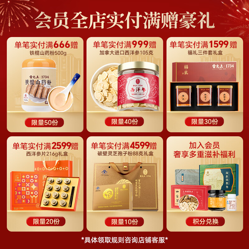 雷允上【官方】 元气四宝茶灵芝+黄芪+党参+西洋参四宝茶组合 男女滋补 【尝个鲜】1盒装(12包)不划算