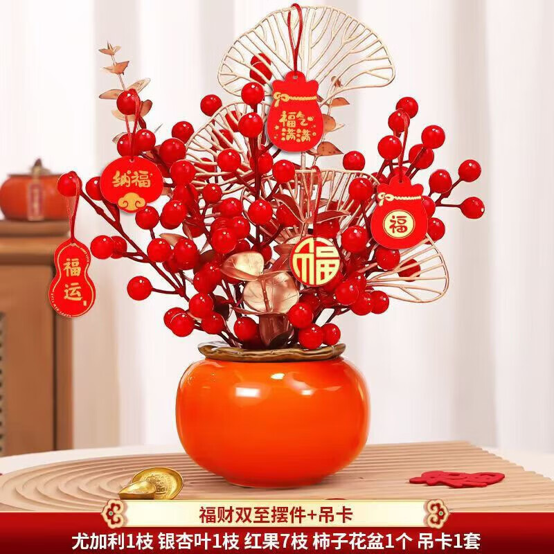 清洁JTT 柿柿如意摆件 俩个装