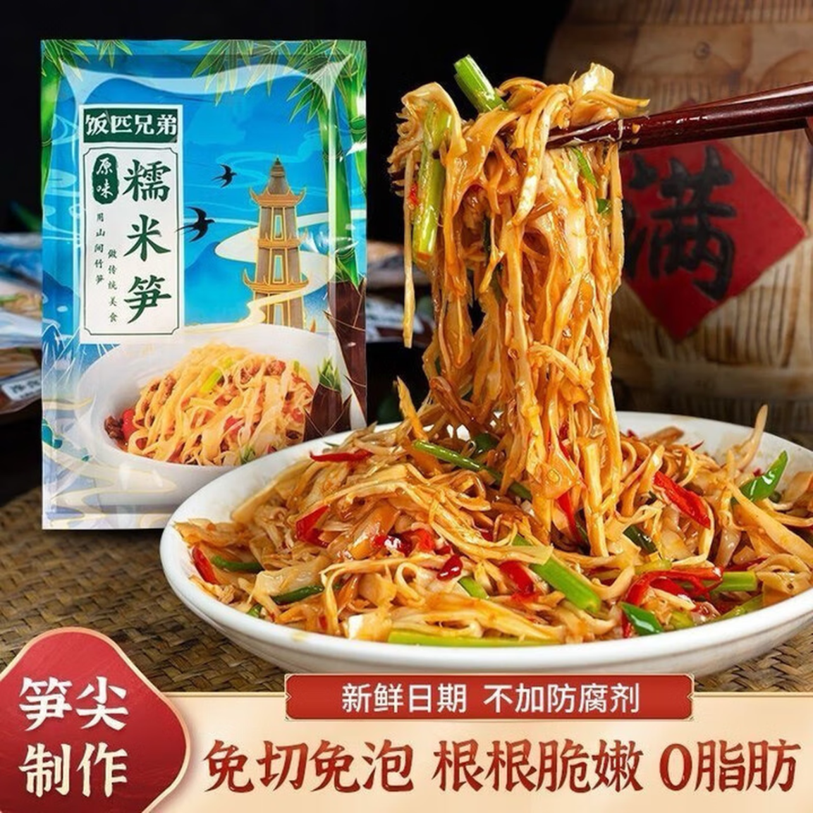 湖南特产糯米笋嫩笋尖原味竹笋碳烤烟笋尖笋丝非笋干 三袋