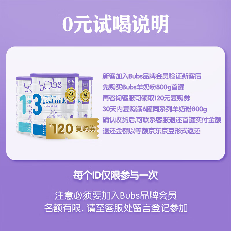 Bubs澳洲进口婴幼儿配方A2配方羊奶粉3段800g*3（1-3岁）小分子蛋白 3段 800g 3罐 【满18加送200元】效期27.12月