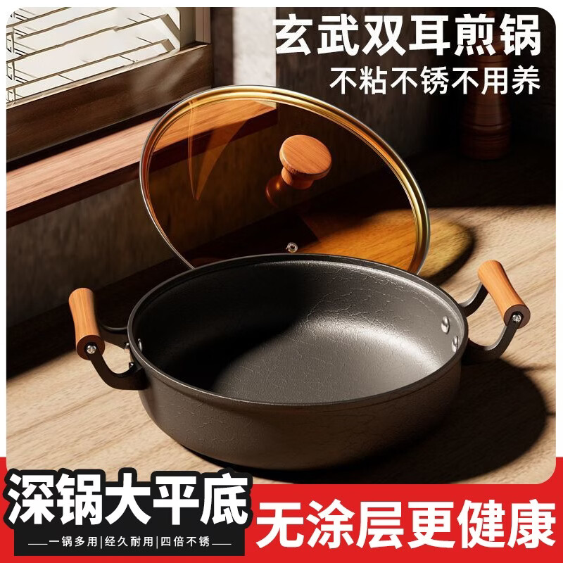 京严平底锅不粘锅家用牛排煎锅无涂层双耳龟纹煎锅锅电磁炉燃气灶专用 【不沾无涂层|加厚锅底】煎锅 适用3~5人 28cm 【国标一级不沾|聚油不凸底|耐腐不锈】