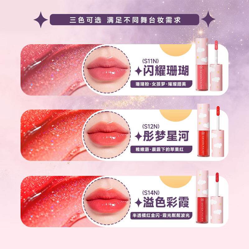 柒小仙 儿童唇釉 化妆品学元旦春节期末表演镜光镜面口红唇蜜唇膏唇泥 F11N 闪耀珊瑚(全国京快配送)