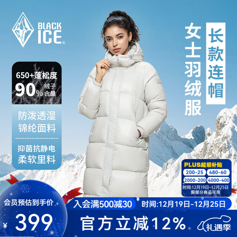 黑冰秋冬女士过膝长款鸭绒连帽轻量保暖防风防泼水羽绒服 FAF8961 米白 M