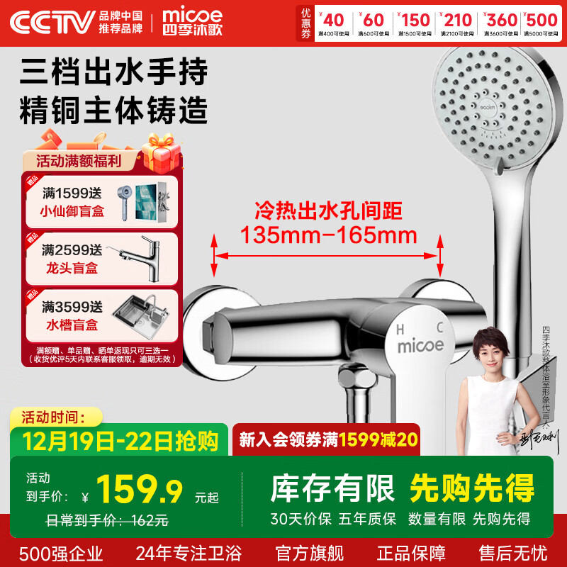 四季沐歌淋浴花洒套装 卫浴淋雨器增压易洁喷头淋浴器莲蓬头简易花洒全套 精铜龙头+三档手持 店长推荐A款