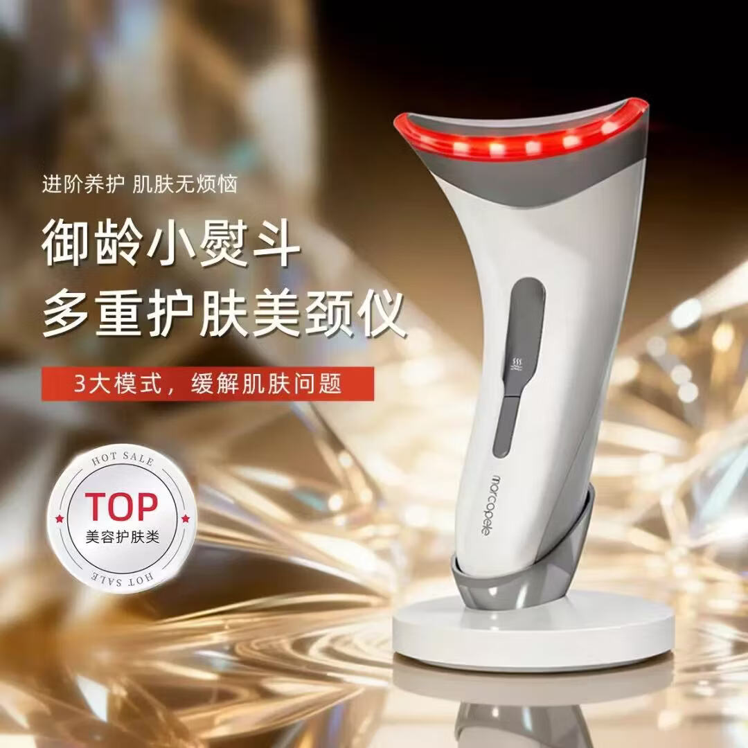 玛可蓓莉美容仪脸部面部提拉紧致眼部按摩仪神器淡颈纹法令纹提升抗衰导入仪刮痧板家用 【颈脸双用】+3种模式+高频微电按摩