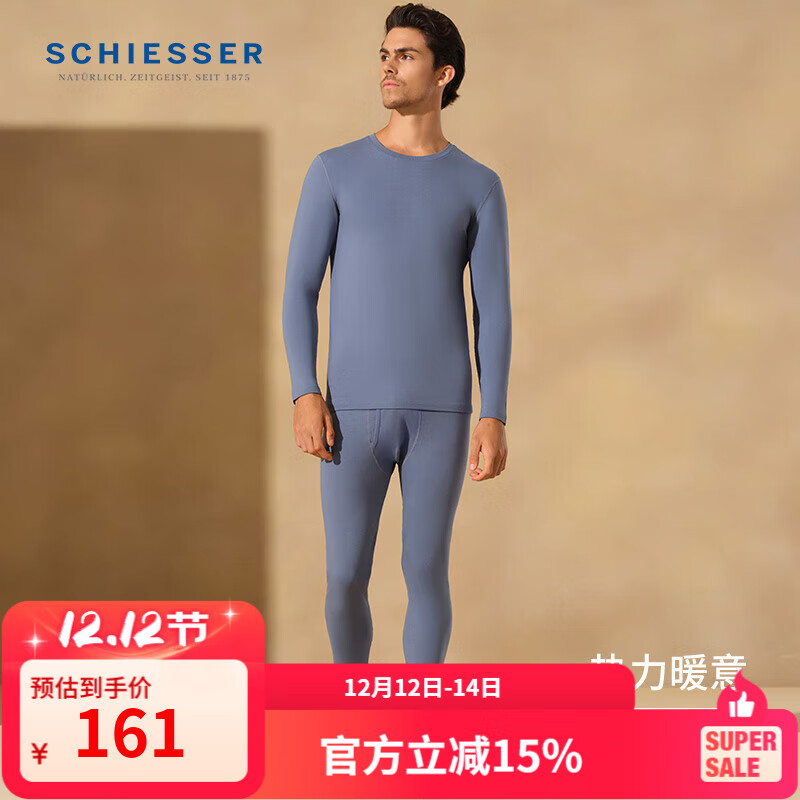 舒雅（Schiesser）情侣款棉质7A抑菌【氨基酸抗菌】长袖长裤秋衣秋裤套装E5/25946W 男士E5/25946W【圆领】蓝灰色 L