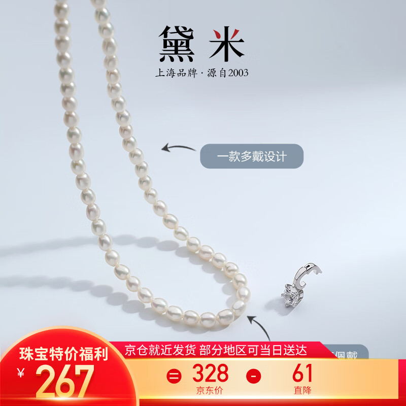 黛米3-4mm无核淡水珍珠项链S925银吊坠可叠戴圣诞节礼物送女友老婆