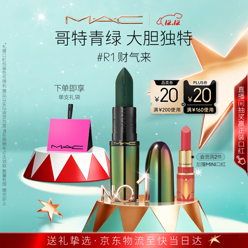 M.A.C魅可蛇年限定大子弹头mac口红哑光高级显白#R1财气来 生日礼物女