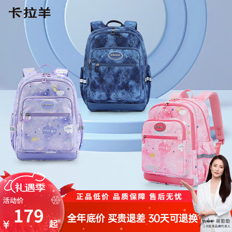 卡拉羊【1-4年级书包】18L轻便游学包高颜值小学生书包双肩包背包CX2832 A款-宝蓝