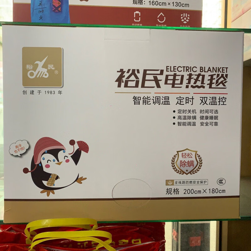 裕民電熱毯雙人雙控自動斷電家用電褥子單人學(xué)生宿舍防水安全 191智能大雙控2米x1.8米